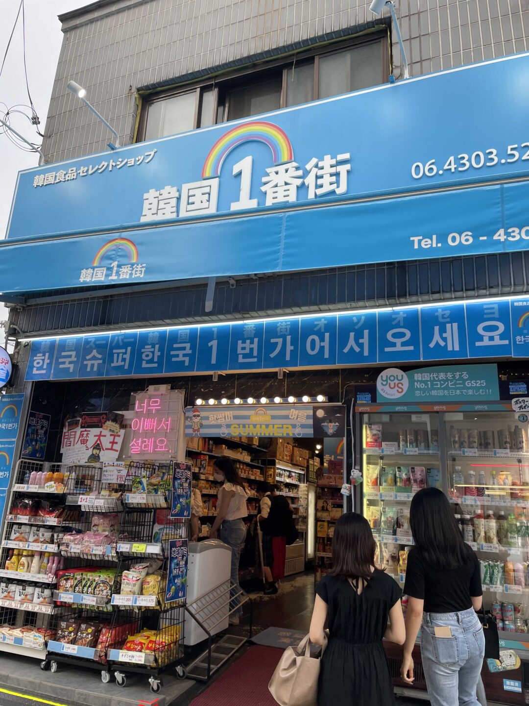 韓国１番街宇宙グミ