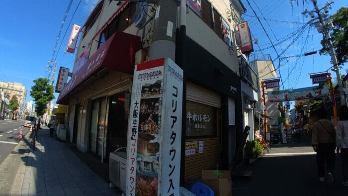 大阪コリアタウン（生野）で美味しい豚足・蒸し豚やさんのミナミ大沢商店さんでチョジャンを購入しました。｜コリアタウンのファンガイド情報発信ブログ